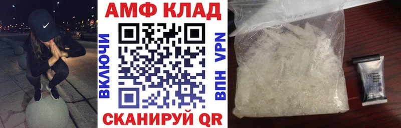 АМФ Розовый  сколько стоит  Борзя 