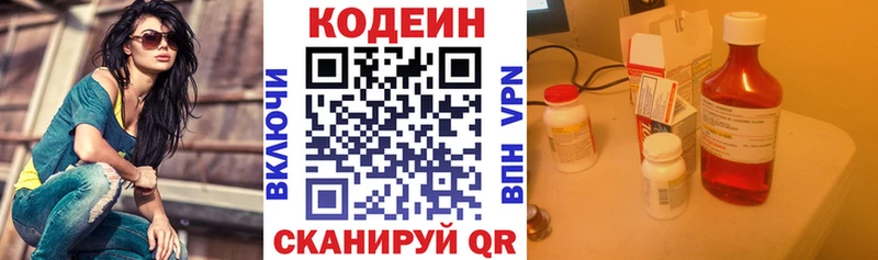 Кодеиновый сироп Lean напиток Lean (лин) цены Борзя