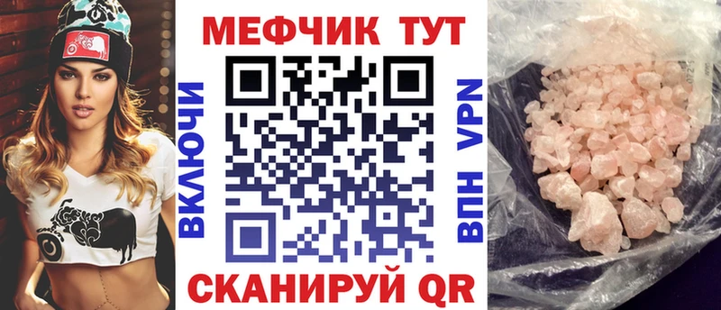 МЯУ-МЯУ VHQ продажа наркотиков Борзя