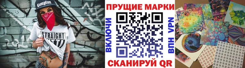 Марки 25I-NBOMe 1,8мг  что такое   Борзя 